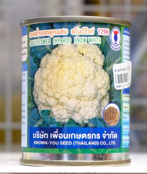 กะหล่ำดอก สโนว์ไวท์ 20กรัม