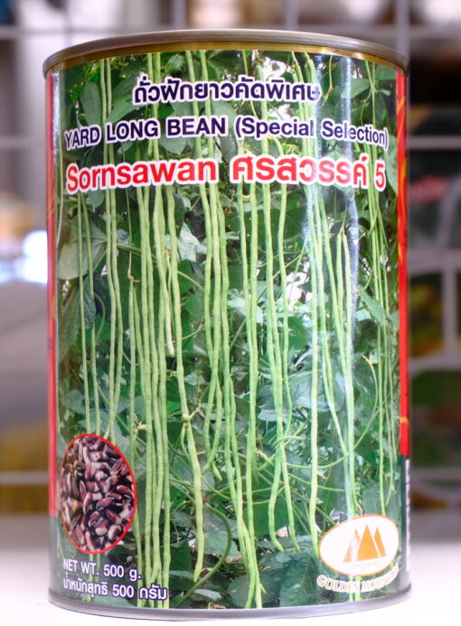 ถั่วฝักยาวศรสวรรค์ 500 กรัม