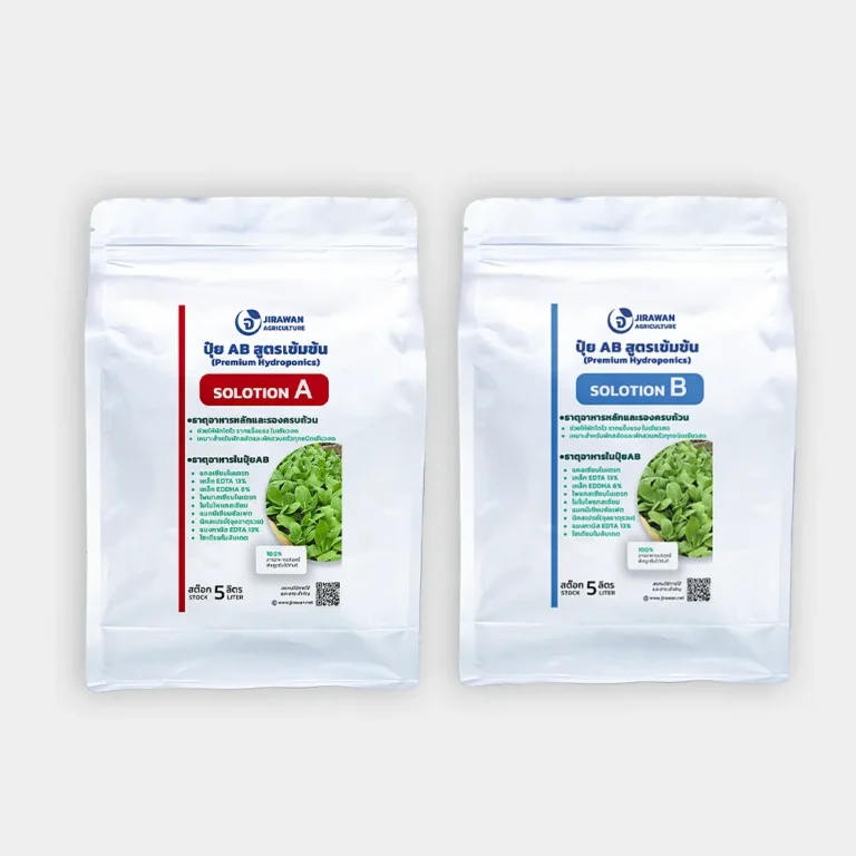 ชุดปุ๋ย AB แบบผง 5 ลิตร พร้อมส่วนผสมเหล็ก EDDHA 6%