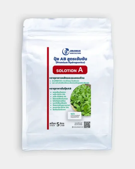 ชุดปุ๋ย A แบบผง 10 ลิตร พร้อมส่วนผสมเหล็ก EDDHA 6%