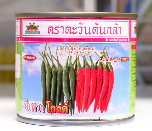 พริกลูกผสม อัมพวาโกลด์ 20 กรัม