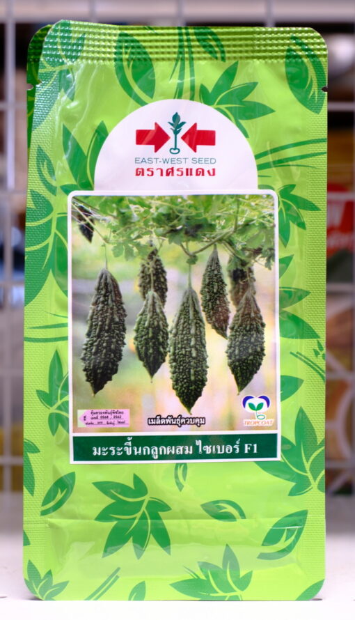 มะระขี้นกลูกผสม ไซเบอร์ 20 กรัม