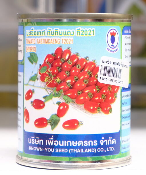 มะเขือเทศ ทับทิมแดง  20กรัม