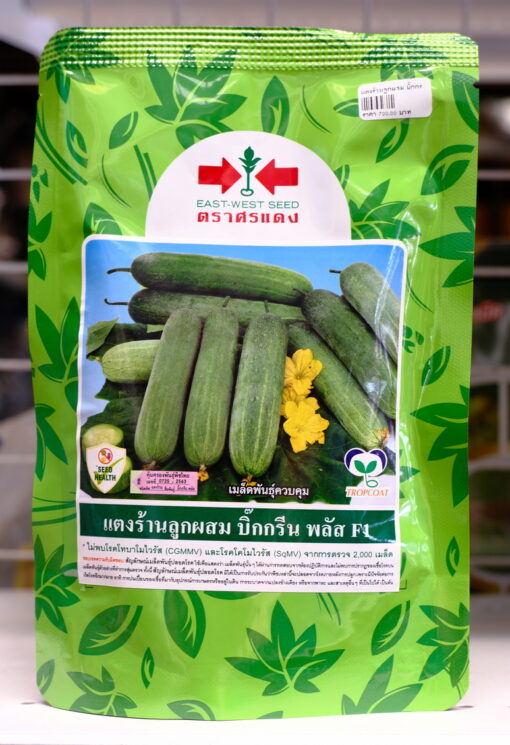 แตงร้านลูกผสม บิ๊กกรีนพลัส 100กรัม