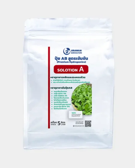 ชุดปุ๋ย A แบบผง 5 ลิตร พร้อมส่วนผสมเหล็ก EDDHA 6%