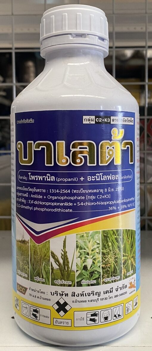 บาเลต้า 1ลิตร