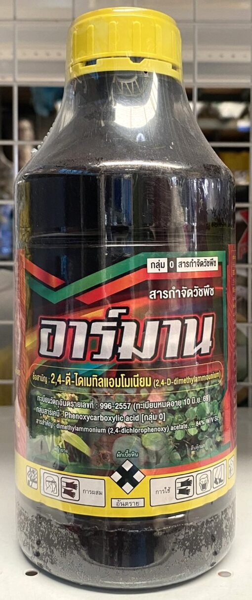 อาร์มาน สีชา(2-4D) 1ลิตร [2.4D]