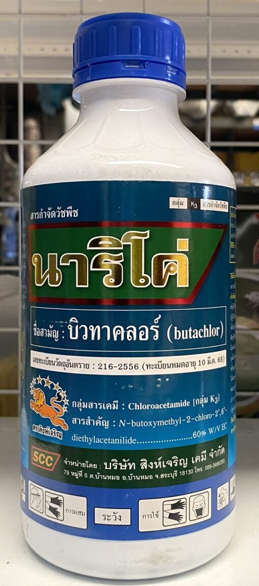 นาริโค่ 1ลิตร