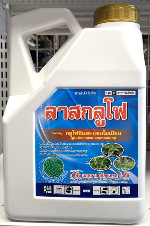 ลาสกลูโฟ15%SL  [กลูโฟซิเนต-แอมโมเนียม] 4ลิตร