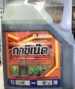 กาซิเน๊ต(น้ำเขียว) [กลูโฟซิเนต-แอมโมเนียม] 4ลิตร