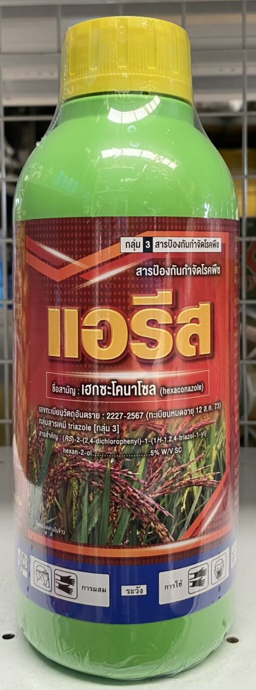 แอริส สูตรพิเศษ [เฮกซะโคนาโซล] 1ลิตร