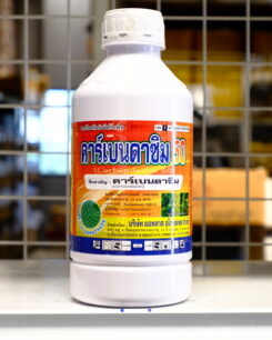 คาร์เบนดาซิม