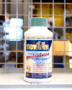 ซอฟโค๊ท