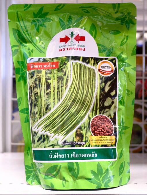 ถั่วฝักยาว เขียวดกพลัส 500 กรัม