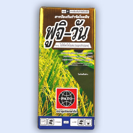 ฟูจิวัน(ไอโซไพรไทโอเลน) 500ซีซี
