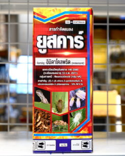 ยูสคาร์