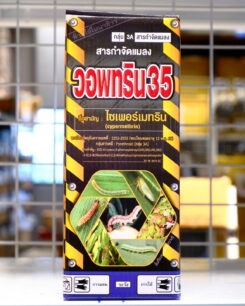 วอพทริน