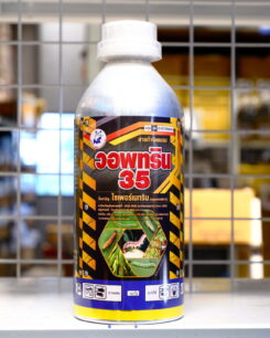 วอพทริน