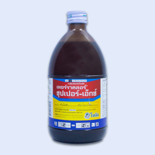 เทอร์ราคลอร์ ซุปเปอร์-เอ็กซ์