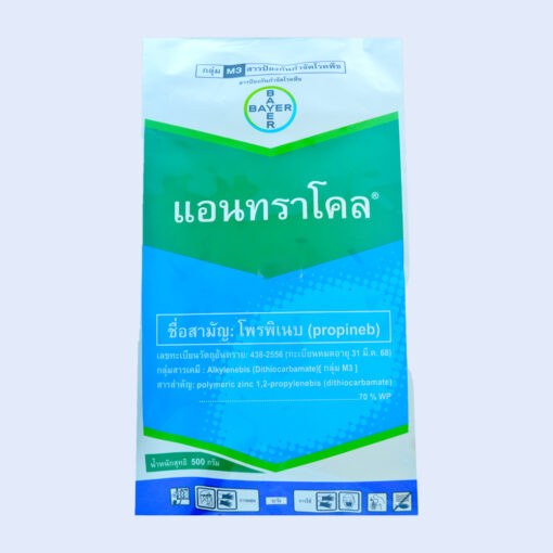 แอนทราโคล [โพรพิเนบ]