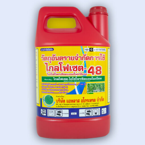 ไกลโฟเซต-ตราลูกโลก(แดง) 4ลิตร