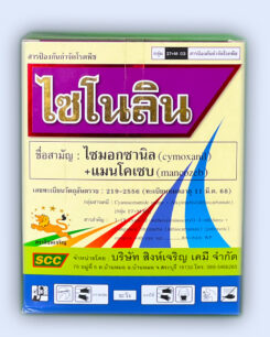 ไซโนลิน