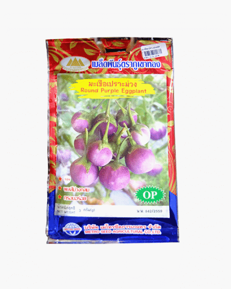 เมล็ดพันธุ์มะเขือเปราะม่วง-Round-Purple-Eggplant-ตราภูเขาทอง-หน้าซองแสดงรูปผลมะเขือทรงกลมสีม่วงเข้ม-ติดผลดกสวยงาม