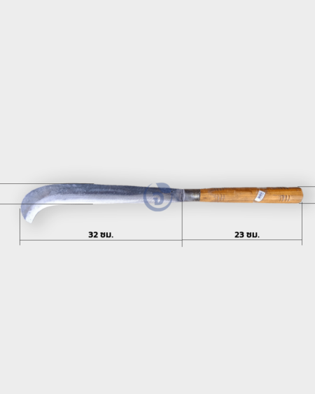 ขนาดมีดขอปลายงอ-ใบมีด-32-ซม-ด้ามจับ-23-ซม-เหล็กแหนบ
