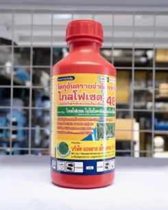 ไกลโฟเซต