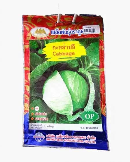 ซองเมล็ดพันธุ์กะหล่ำปลี-Cabbage-ตราภูเขาทอง-หน้าซองแสดงรูปหัวกะหล่ำปลีสีเขียวอ่อนนวลทรงสวย-หัวห่อแน่นสมบูรณ์-รสชาติหวานกรอบ