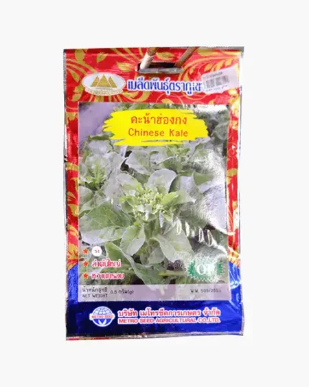 ซองเมล็ดพันธุ์คะน้าฮ่องกง-Chinese-Kale-ตราภูเขาทอง-หน้าซองแสดงรูปต้นคะน้าฮ่องกงที่มีช่อดอกและใบสีเขียวอ่อนนวล-ลำต้นอวบใหญ่-รสหวานกรอบ