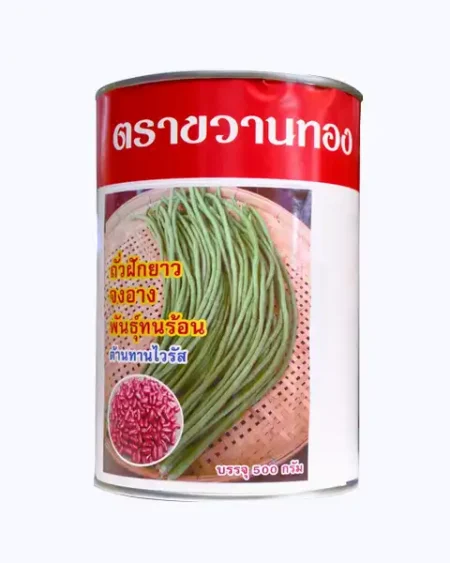 ถั่วฝักยาว