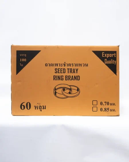 ถาดเพาะกล้า