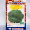 ซองเมล็ดพันธุ์บล็อกโคลี-เมโทร-บรอค-Broccoli-ตราภูเขาทอง-หน้าซองแสดงรูปดอกบล็อกโคลีสีเขียวเข้มอัดแน่น-ดอกใหญ่สวย-มีคุณค่าทางอาหารสูง