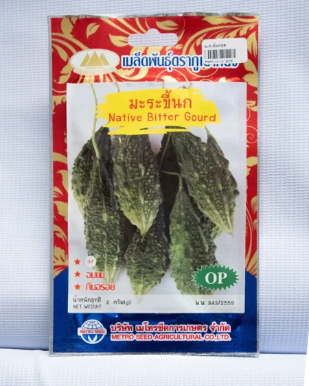 ซองเมล็ดพันธุ์มะระขี้นก-Native-Bitter-Gourd-ตราภูเขาทอง-หน้าซองแสดงรูปผลมะระขี้นกทรงกะทัดรัดสีเขียวเข้มผิวขรุขระ-รสอมขม-กินอร่อย