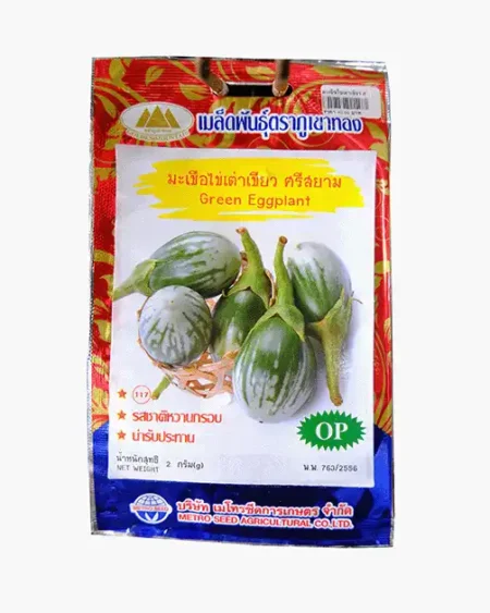 เมล็ดพันธุ์มะเขือไข่เต่าเขียว-ศรีสยาม-Green-Eggplant-ตราภูเขาทอง-หน้าซองแสดงรูปผลมะเขือลายทางสีเขียวขาว-ผลดกสวยงาม