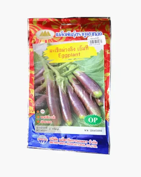 เมล็ดพันธุ์มะเขือม่วงลิง-Purple-Eggplant-ตราภูเขาทอง-หน้าซองแสดงรูปผลมะเขือขนาดเล็กสีม่วงสดใส-ติดผลดกสวยงาม