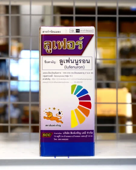 ลูเฟอร์