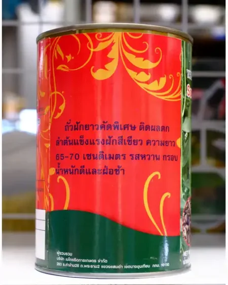 ศรสวรรค์ 52