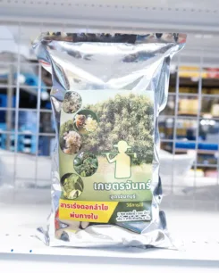 สารสูตรจันทบุรี