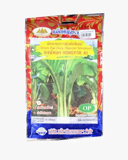 ซองเมล็ดพันธุ์ผักกาดกวางตุ้งคัดพิเศษ-หงส์หยก-HONGYOK-A1-ตราภูเขาทอง-หน้าซองแสดงรูปกอกวางตุ้งใบสีเขียวสดลำต้นสีเขียวนวลอวบใหญ่-น่ารับประทาน-แหล่งรวบรวมนิวซีแลนด์