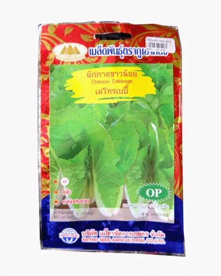 ซองเมล็ดพันธุ์ผักกาดขาวน้อยเบบี้-Leaf-Mustard-ตราภูเขาทอง-หน้าซองแสดงรูปแปลงผักกาดเขียวใบหยักสีเขียวสด-ต้นสวย-มีวิตามินและดีต่อสุขภาพ