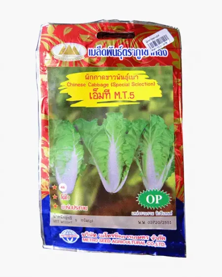 ซองเมล็ดพันธุ์ผักกาดขาวพันธุ์เบา-เอ็มที-MT5-Chinese-Cabbage-ตราภูเขาทอง-หน้าซองแสดงรูปต้นผักกาดขาวทรงสวยใบเขียวอ่อนก้านขาวนวล-แหล่งรวบรวมนิวซีแลนด์