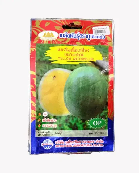ซองเมล็ดพันธุ์แตงโมเนื้อเหลือง-เยลโล่ไซน์-Yellow-Watermelon-ตราภูเขาทอง-หน้าซองแสดงรูปผลแตงโมผิวสีเขียวและเนื้อภายในสีเหลืองสดใส-หวานอร่อย
