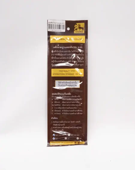 ใบมีดตัดหญ้าตราแปดสิงห์1