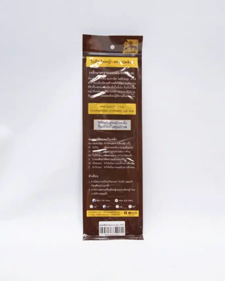 ใบมีดตัดหญ้าตราแปดสิงห์3