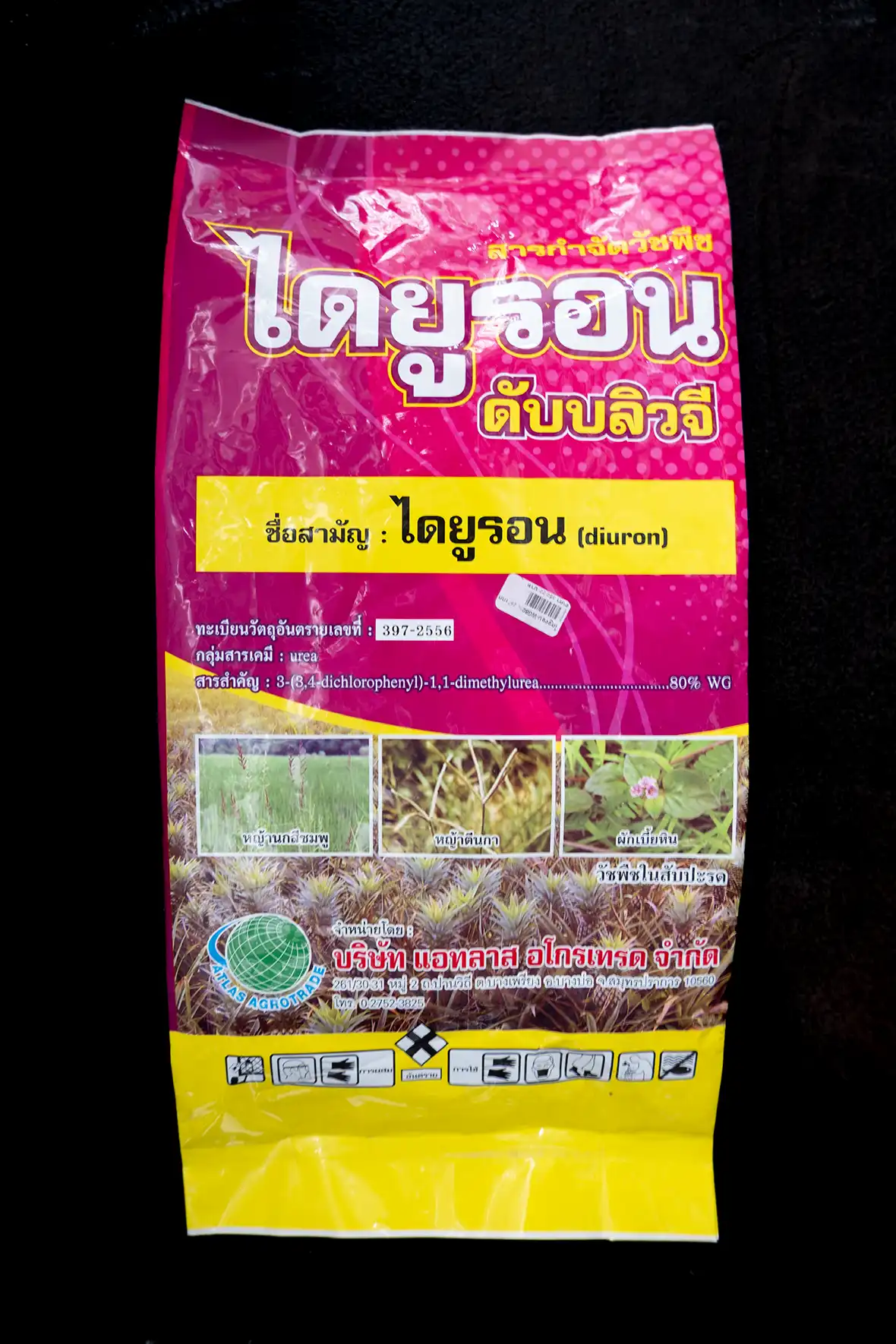 ไดยูรอน