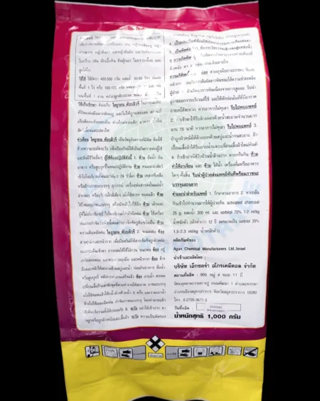 ไดยูรอนwgหลัง