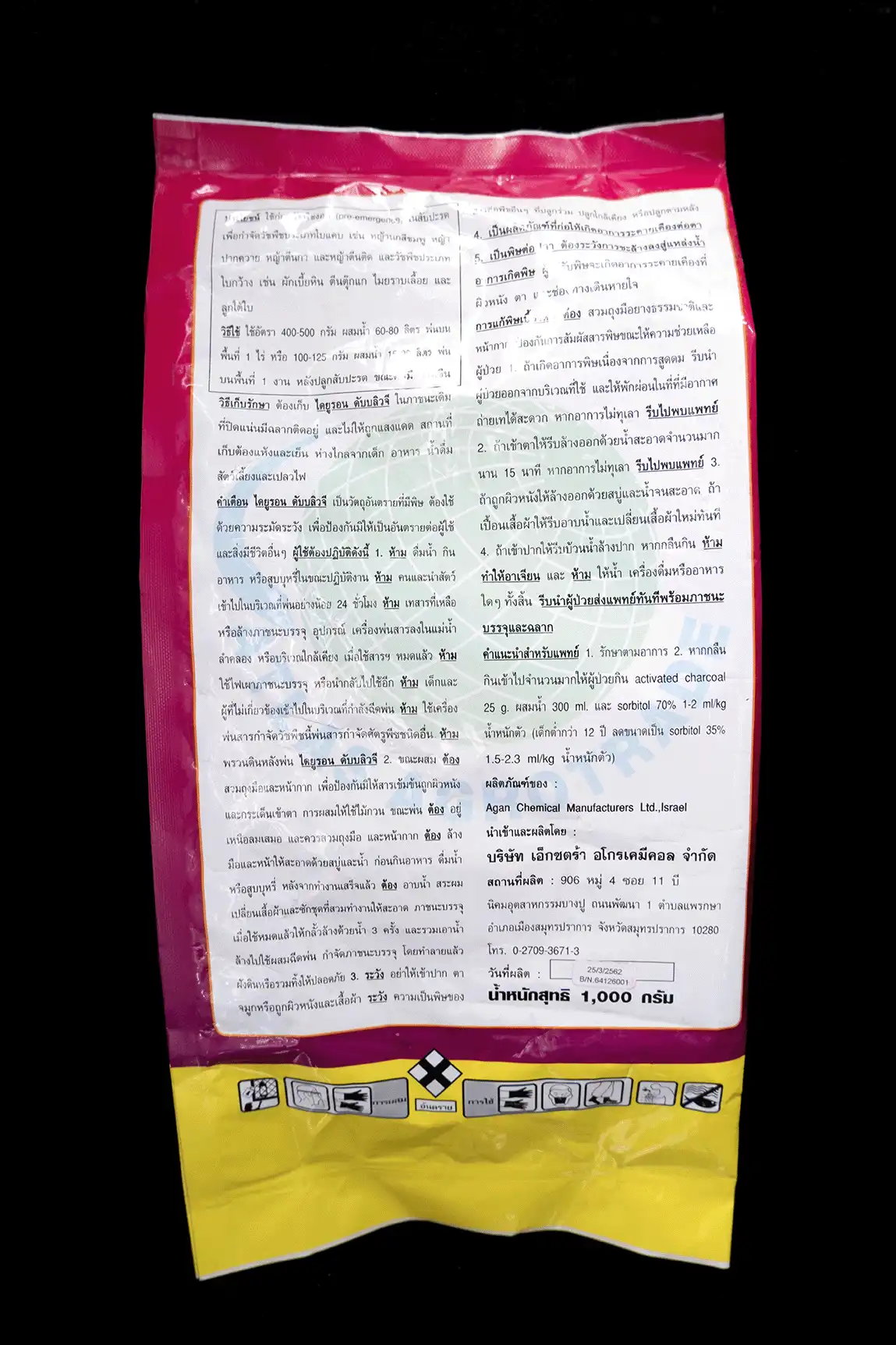 ไดยูรอน-WG80% (แบบเกล็ด) 1กิโลกรัม. - Image 3