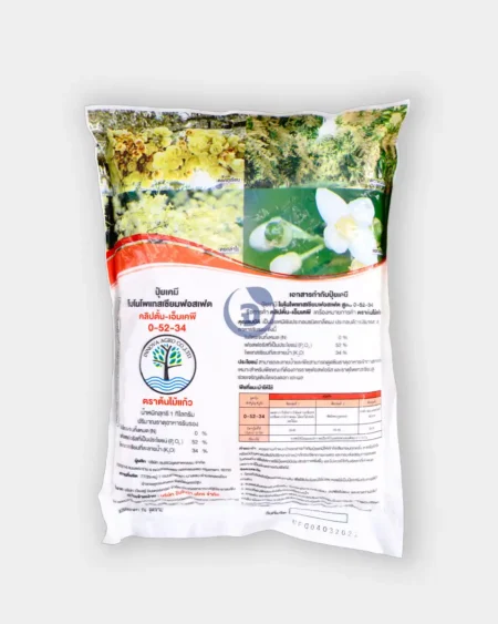 0 52 34 คลิ๊ปตั๋น